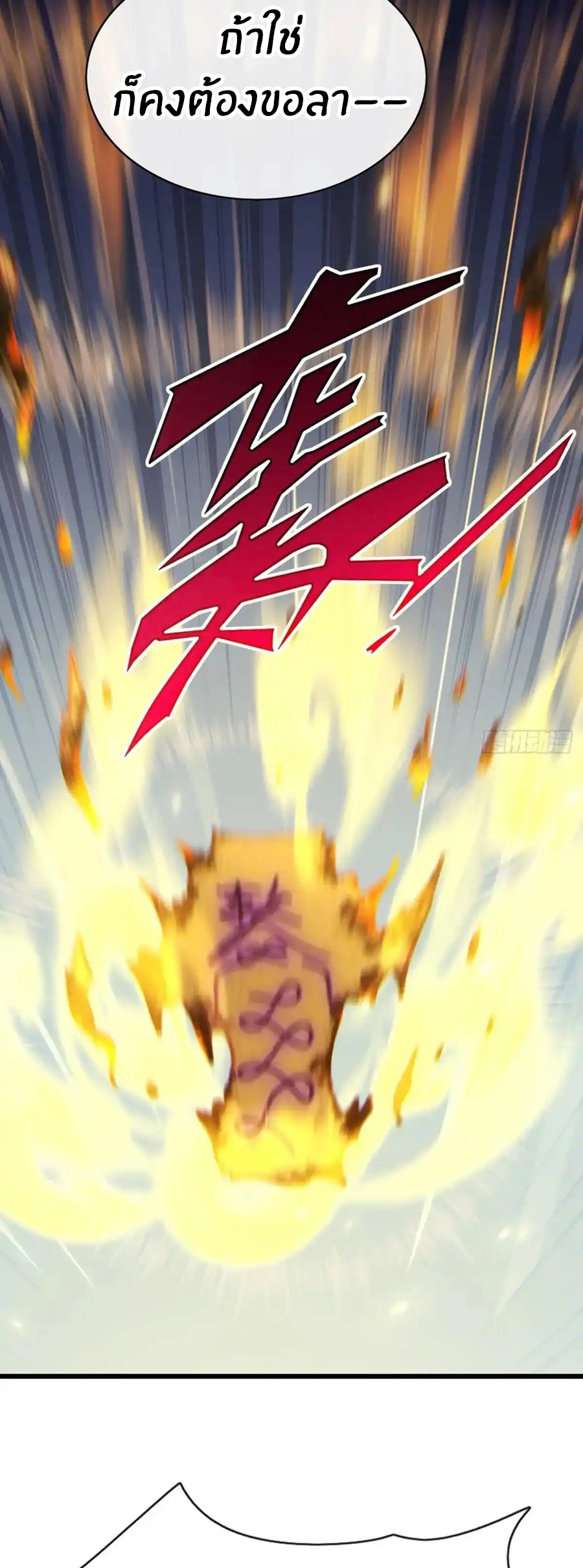 ลงจากภูเขาเพื่อมาเป็นเบ๊ภรรยา ตอนที่ 44 หน้า 26