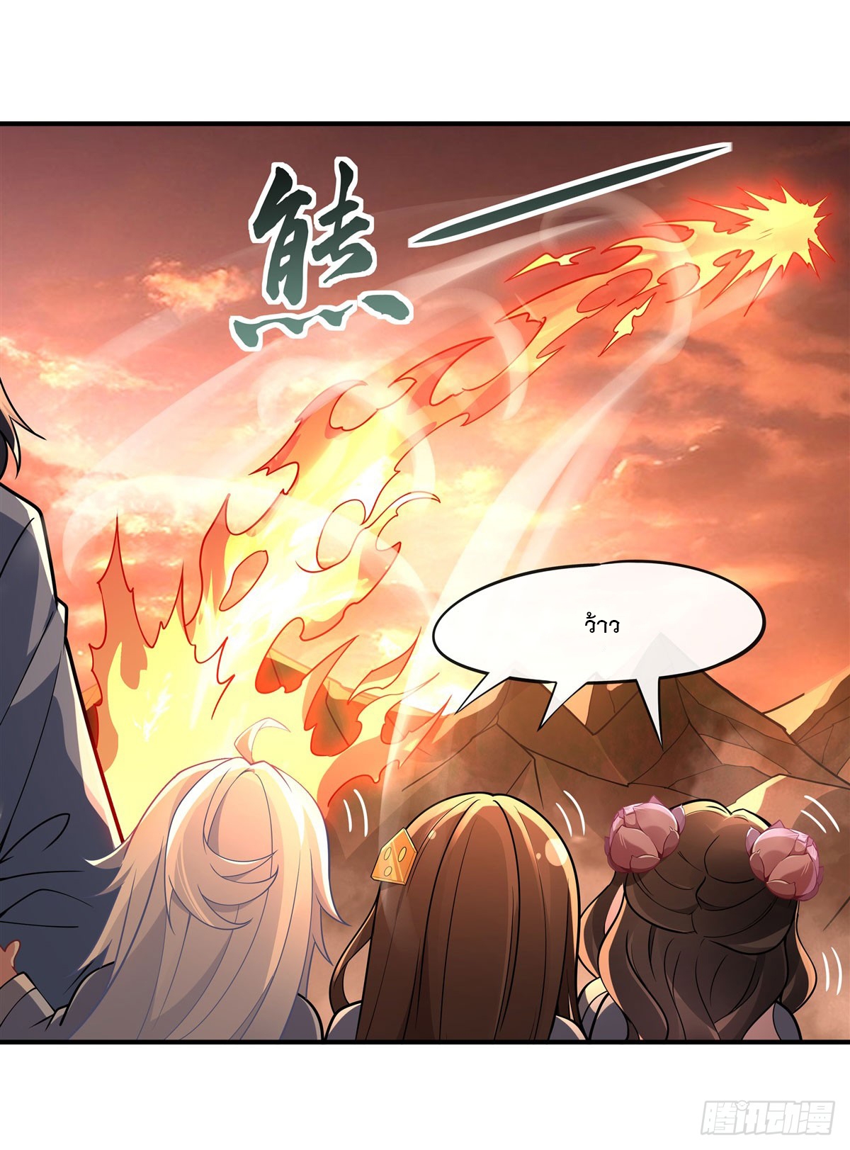 ศิษย์ของข้าล้วนมีอนาคตที่ยิ่งใหญ่ (ชนจีน) ตอนที่ 156 หน้า 35