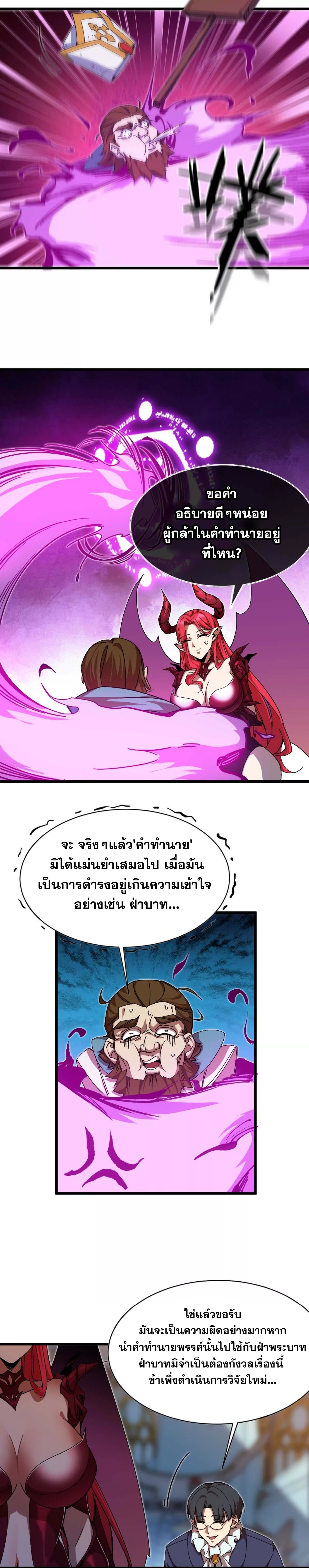 ราชินีปีศาจ (勇者X女魔王) ตอนที่ 1 หน้า 15