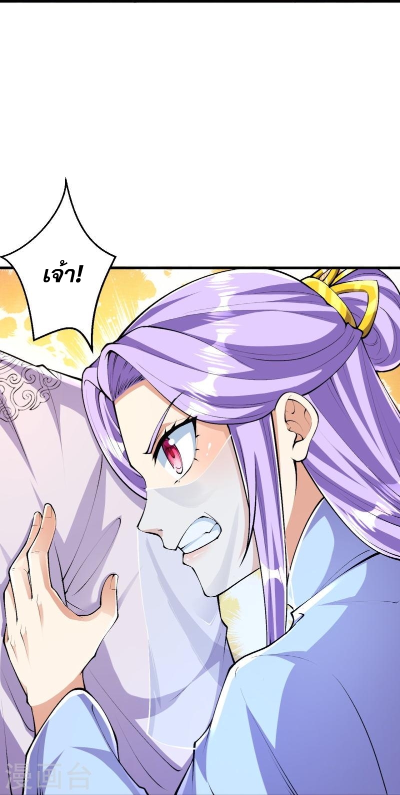 ผู้ขัดเกลาร่างกายที่แข็งแกร่งที่สุดในประวัติศาสตร์ ตอนที่ 86 หน้า 15