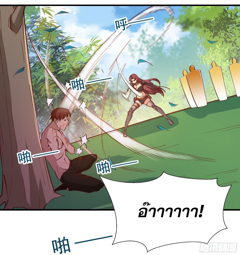 Rebirth City Deity - การเกิดใหม่ของเทพเซียนแห่งนคร ตอนที่ 24 หน้า 23
