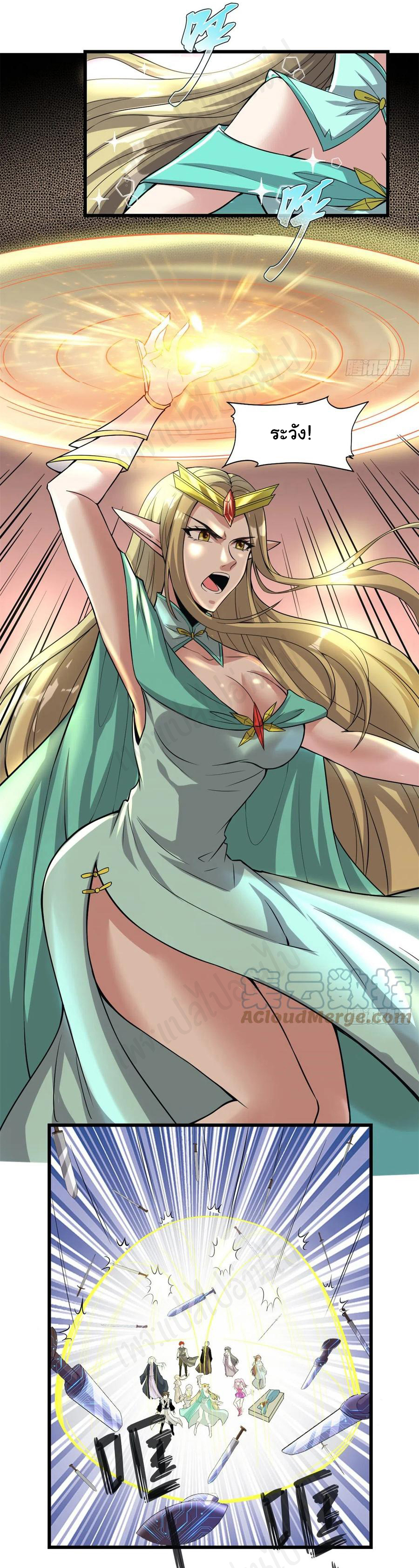 I might be a fake fairy ตอนที่ 216 หน้า 10