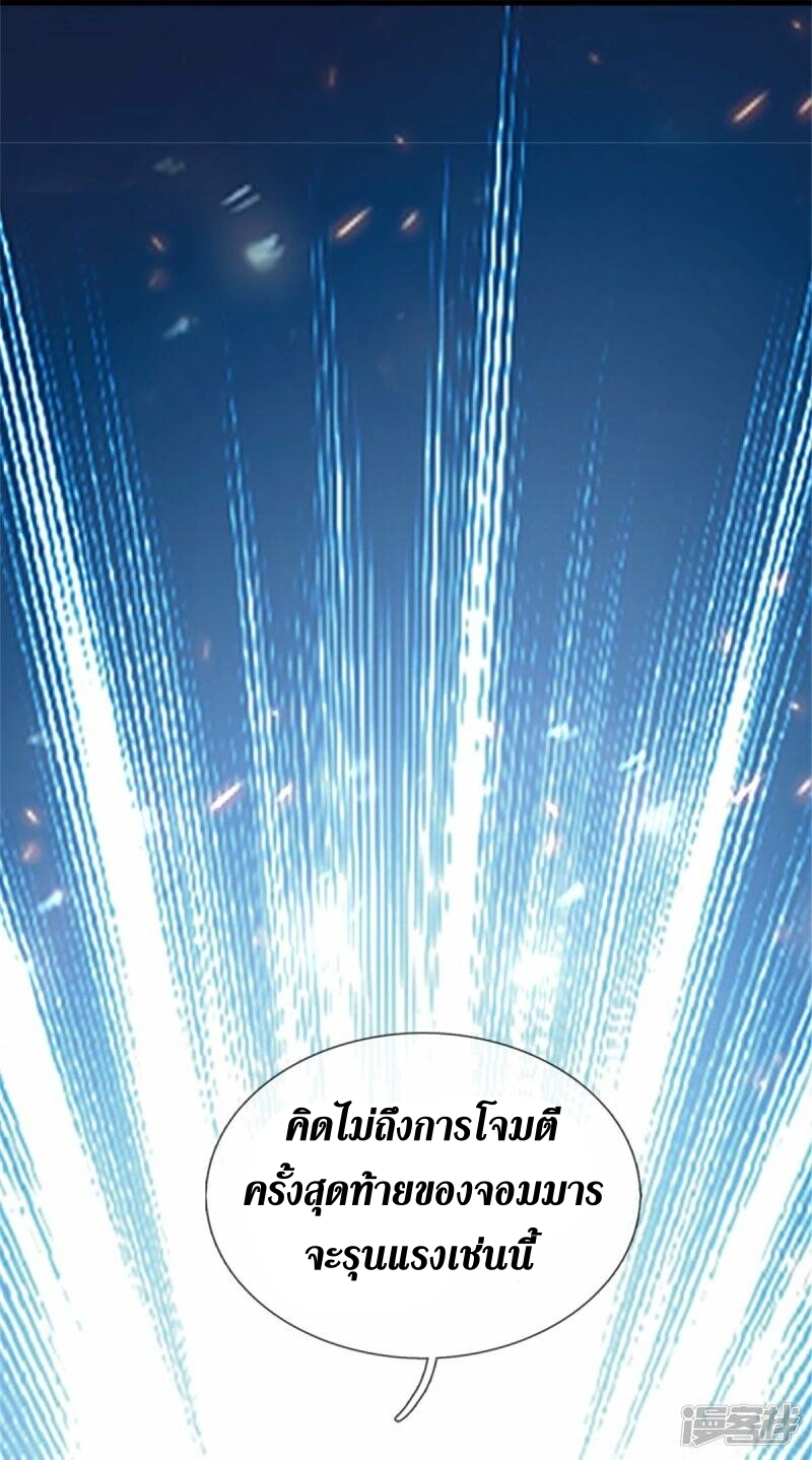 Sky Sword God ตอนที่ 90 หน้า 30