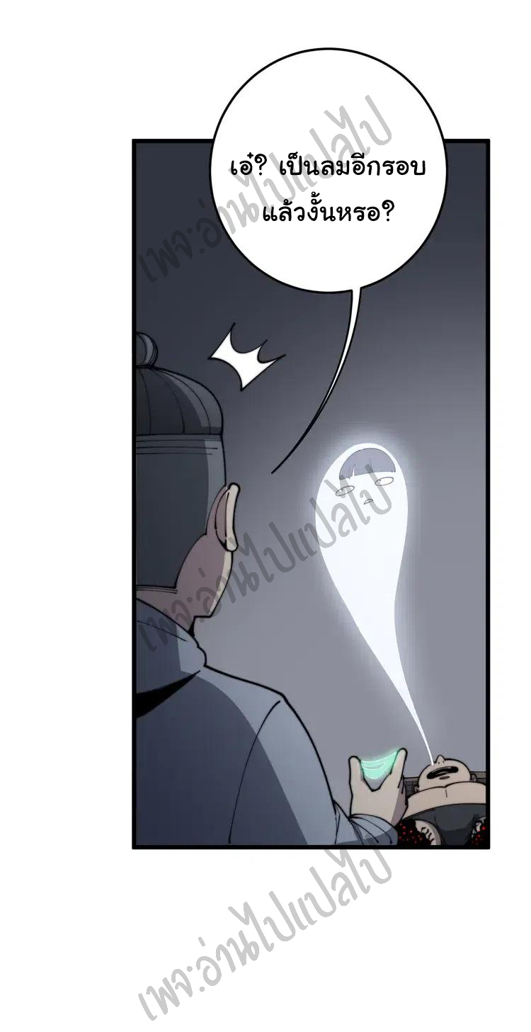 Bad Hand Witch Doctor สุดยอดพ่อมดหมอผี ตอนที่ 113 หน้า 10