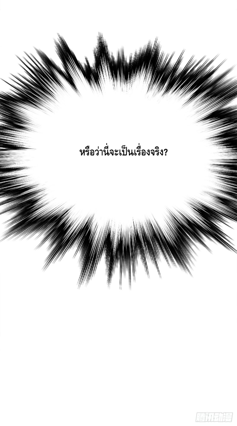 เกิดใหม่เป็นวายร้ายในนิยาย (男主和后宫都是我的了) ตอนที่ 1 หน้า 7