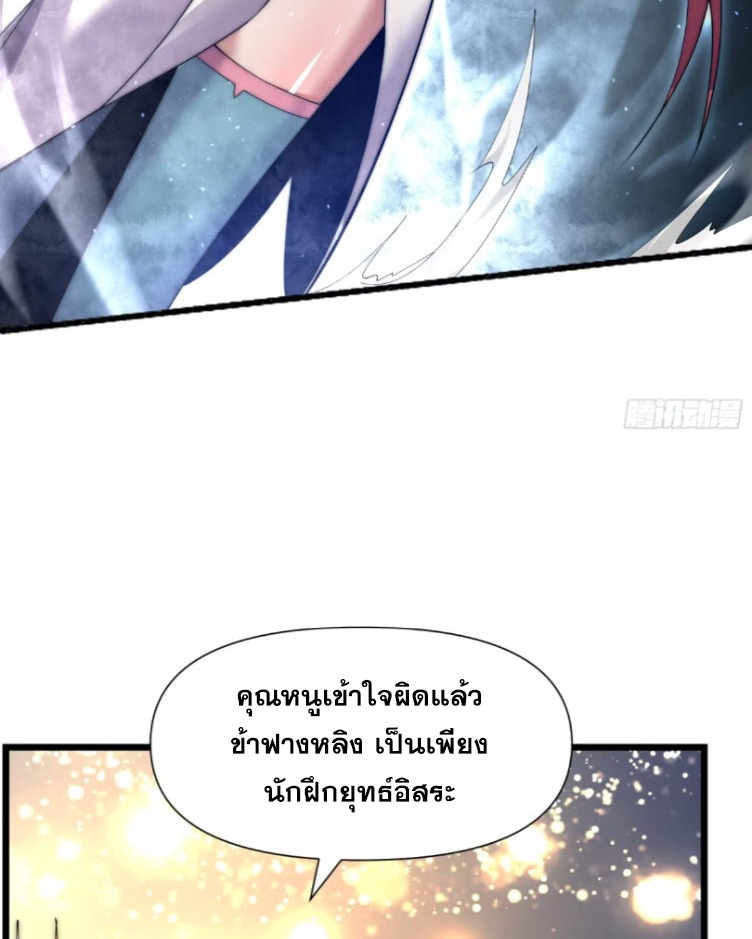เผชิญเคราะห์ฟ้าผ่ามาแสนปี[ชนจีนไม่มีกั๊ก] ตอนที่ 8 หน้า 11