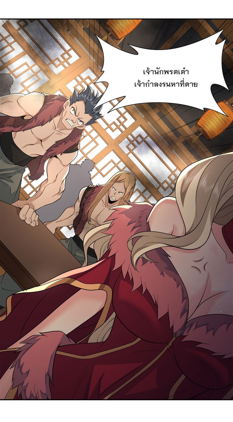 ศิษย์ของข้าล้วนมีอนาคตที่ยิ่งใหญ่ (ชนจีน) ตอนที่ 6 หน้า 11