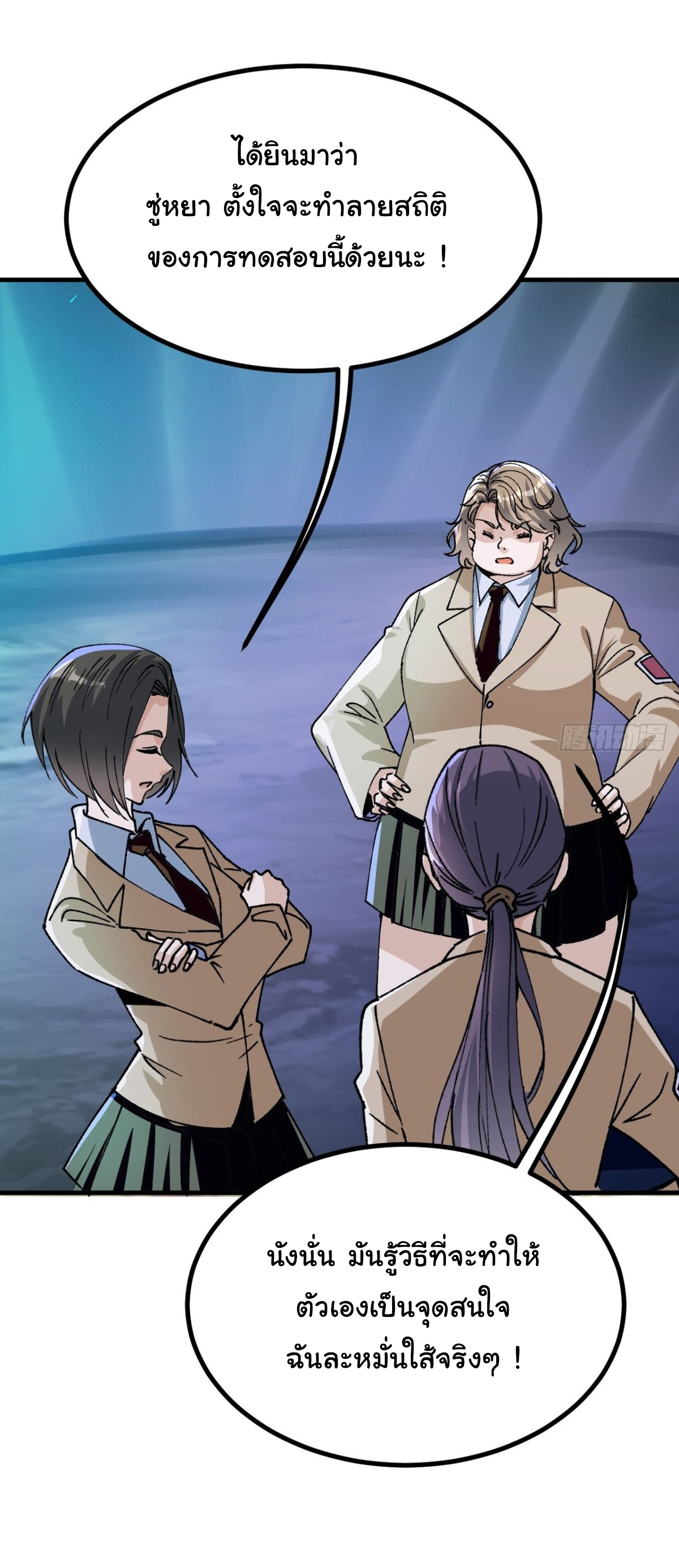 ราชาผู้ตกยากปล้นข้ามศตวรรษ ตอนที่ 2 หน้า 32