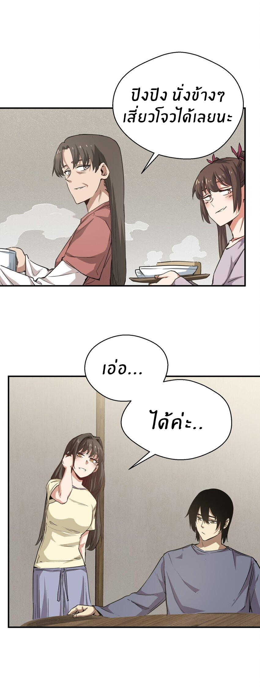 (ทันต้นฉบับ)The catastrophe of the doomsday, the rebirth of me turned the whole family into a boss! ตอนที่ 16 หน้า 40