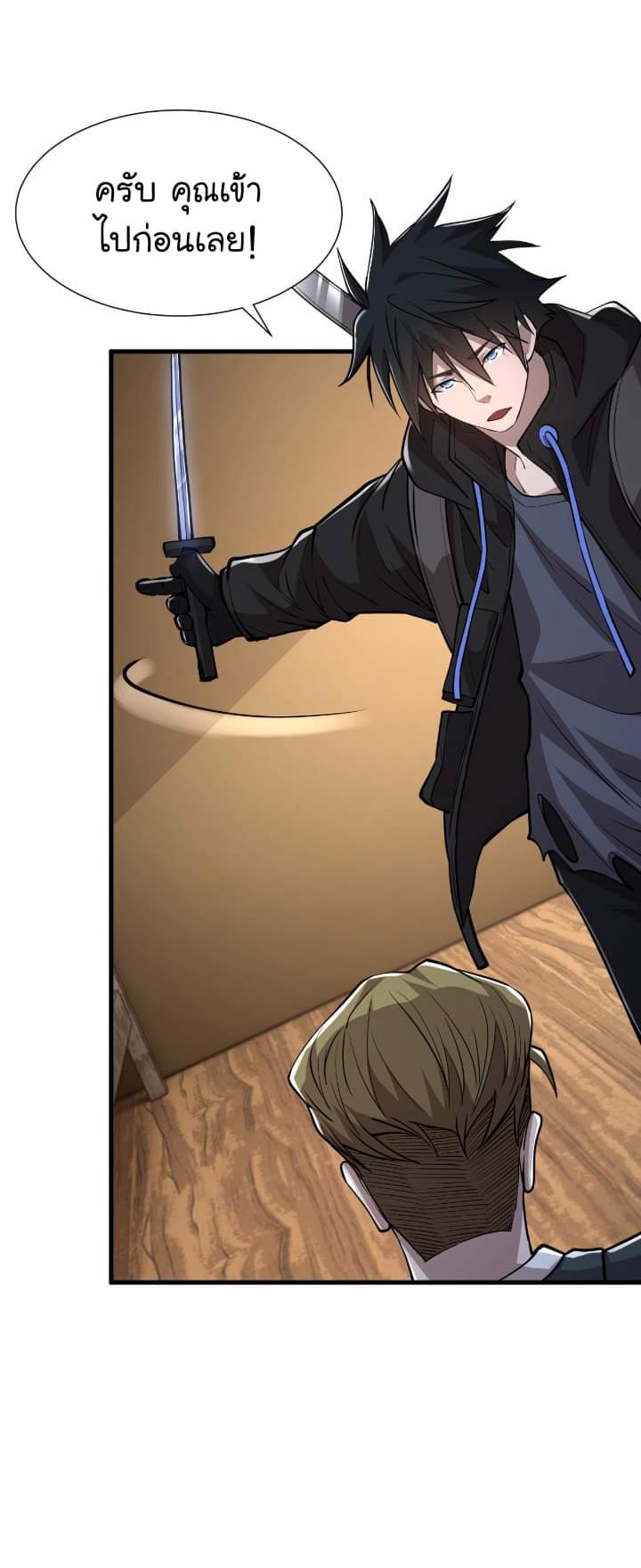 [.Doom Summoner.] ตอนที่ 21 หน้า 33