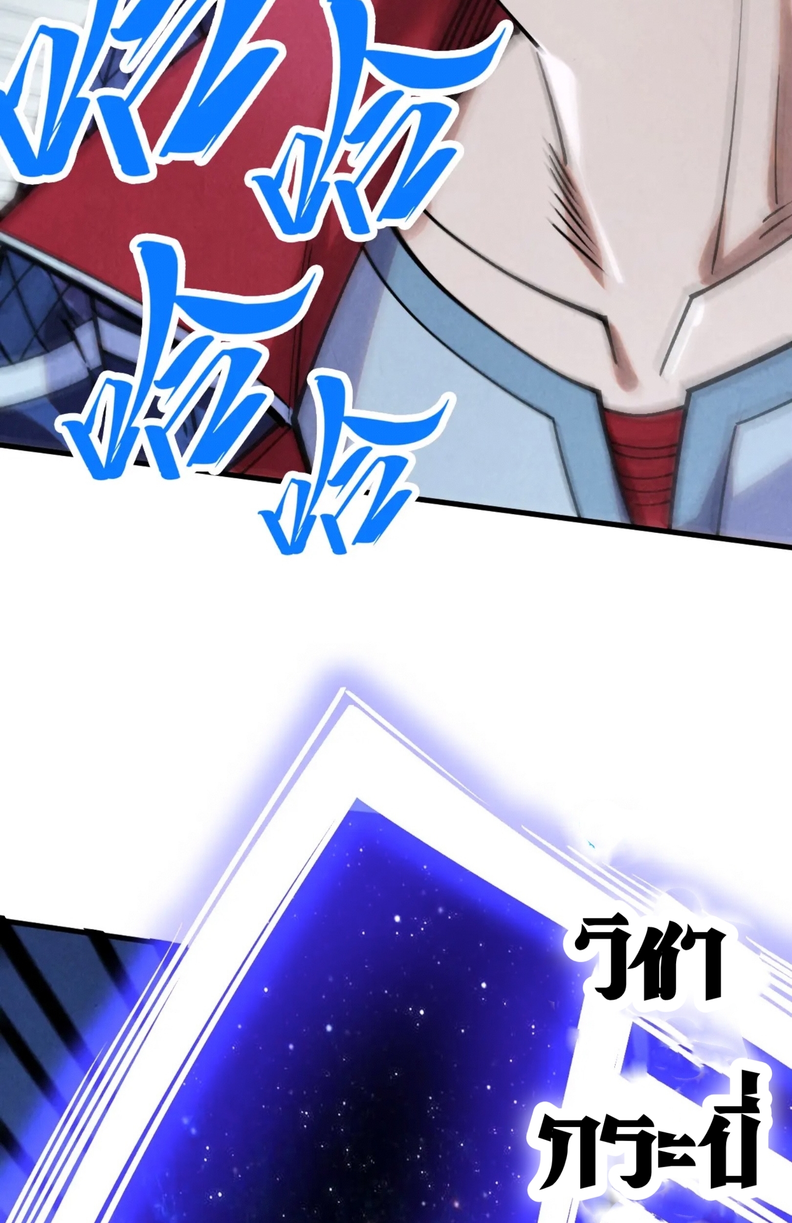 มหาเทพนิรันดร์กาล ตอนที่ 191 หน้า 73