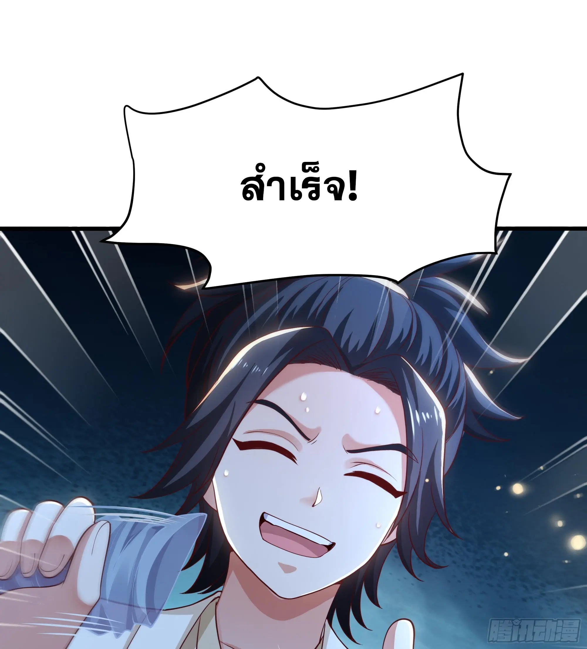 เกิดใหม่ครั้งนี้ของเป็นอู่ต้าหลางสุดแกร่ง ตอนที่ 6 หน้า 58