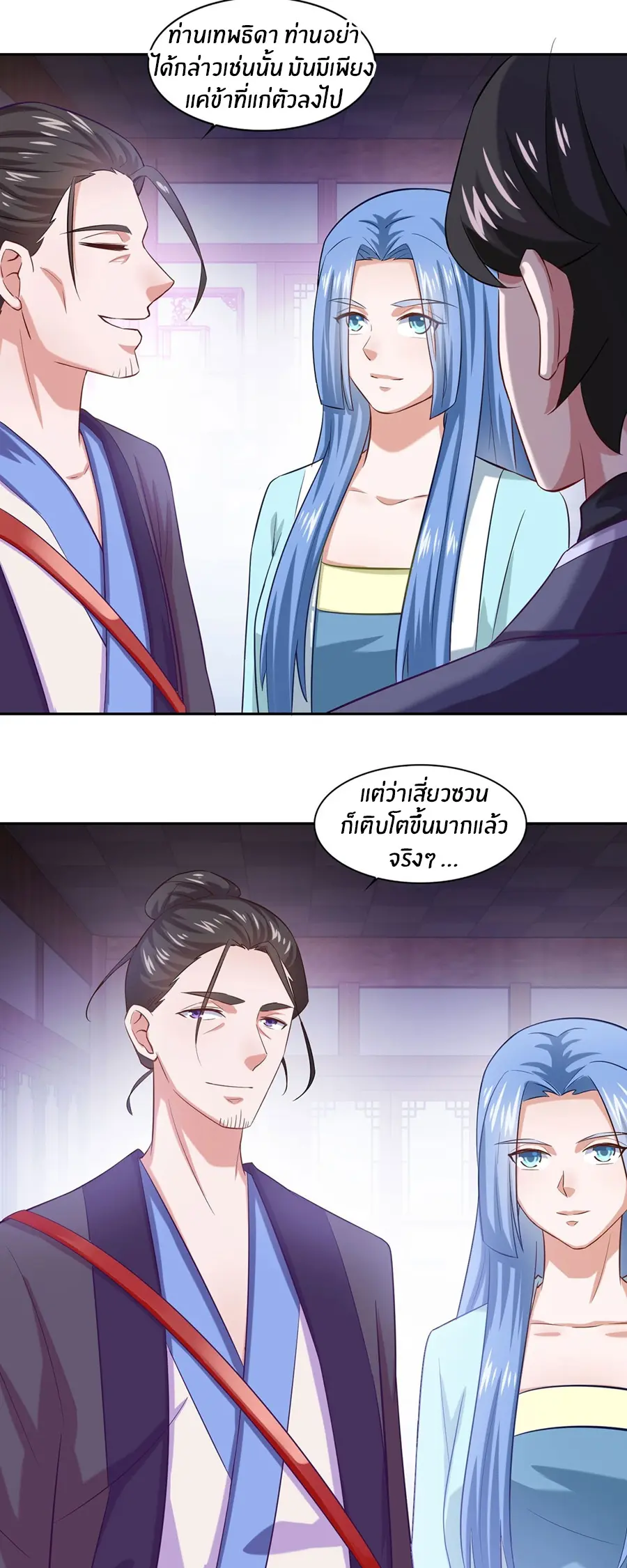 ก้าวผ่านเส้นสายเลือด ตอนที่ 45 หน้า 4