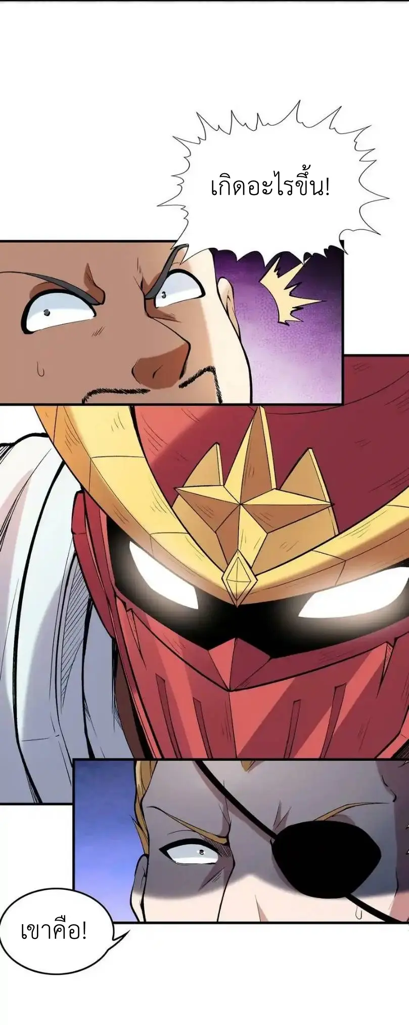 My Harem Is Entirely Female Demon Villains ตอนที่ 91 หน้า 23