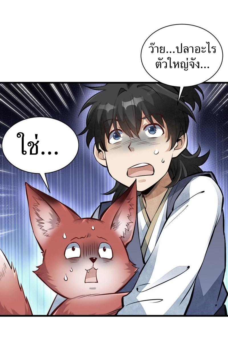 Lan Ke Qi Yuan ตอนที่ 118 หน้า 12