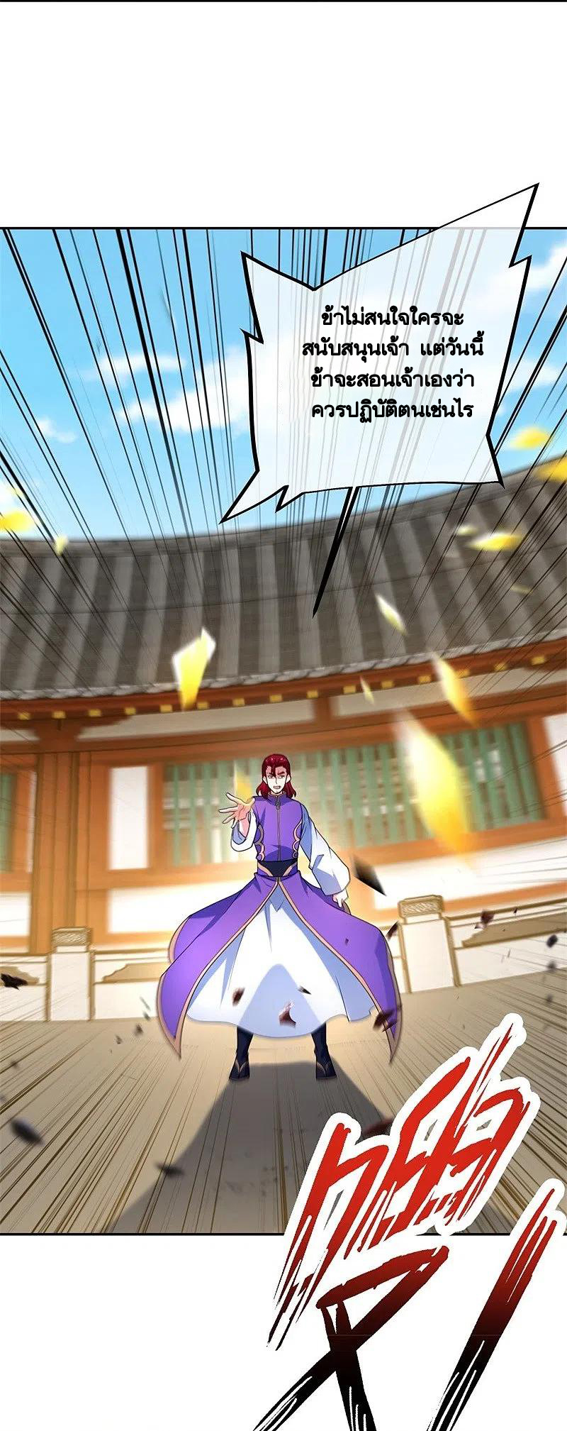 peerless battle spirit ตอนที่ 420 หน้า 31