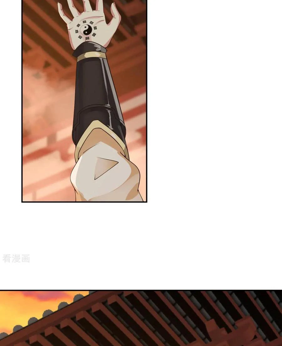 Chaos Alchemist (วิบัติการณ์เทพเซียนโอสถ) ตอนที่ 1 หน้า 20