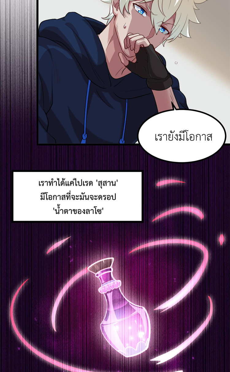 เกมบุกโลก ตอนที่ 15 หน้า 47