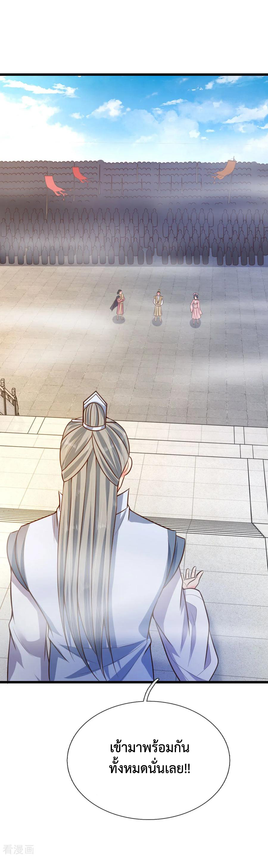 การกลับมาของเทพทำลายล้าง ตอนที่ 44 หน้า 2