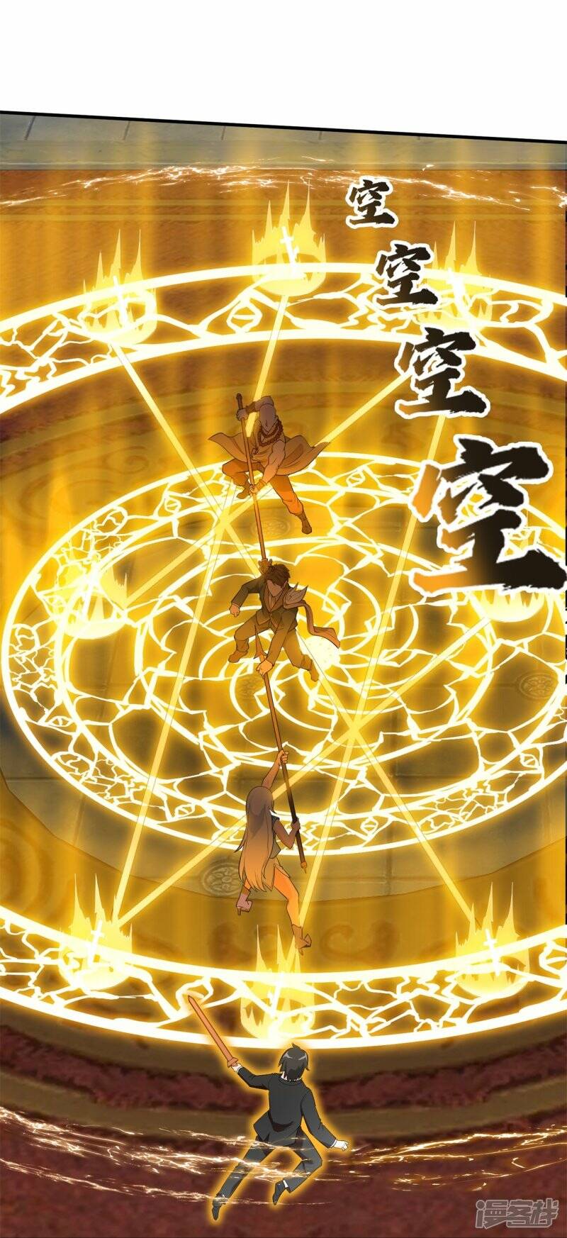 ราชาเทพนิรันดร์ (Eternal god king) ตอนที่ 308 หน้า 9