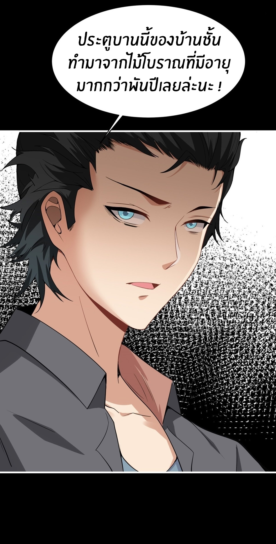 ขอล่ะอย่าเป็นที่ 1 เลย ตอนที่ 79 หน้า 30