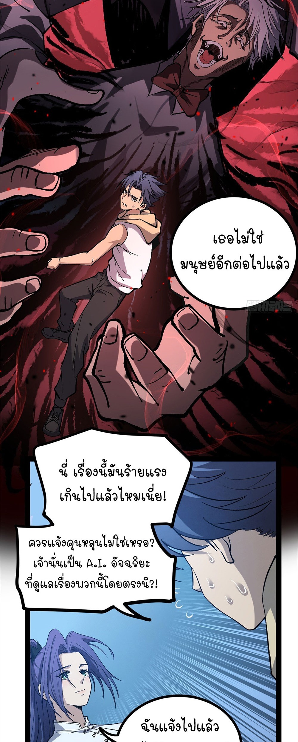 Gatekeeper of the Boundless World | ผู้พิทักษ์ประตูแห่งดินแดนไร้ขอบเขต ตอนที่ 60 หน้า 13