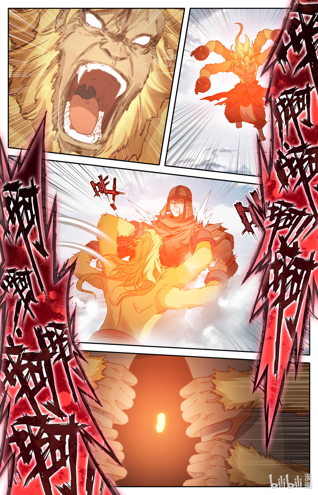 คัมภีร์วิถีเซียน (จบ) ตอนที่ 79 หน้า 11