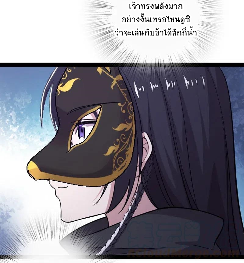 ชีวิตอันสันโดษของจักพรรดิ์หลินเกอ ตอนที่ 56 หน้า 4