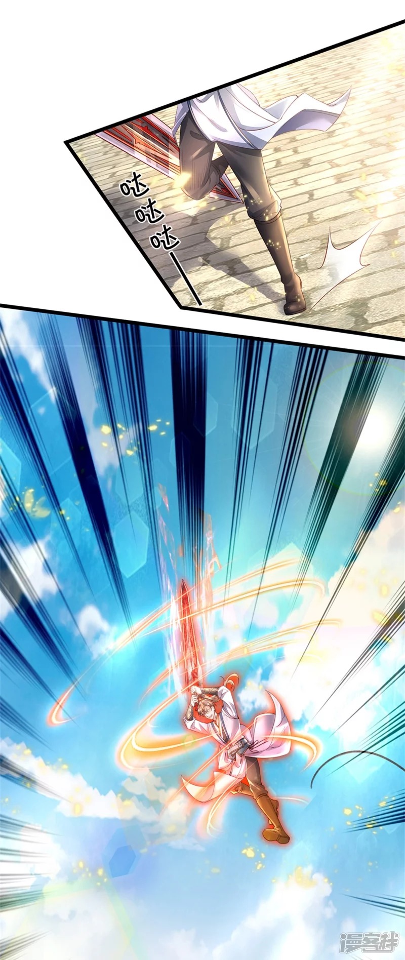 Sky Sword God ตอนที่ 70 หน้า 15