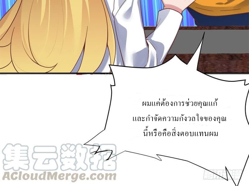|. Carrying The Goddess Along (จบss1) ตอนที่ 43 หน้า 64