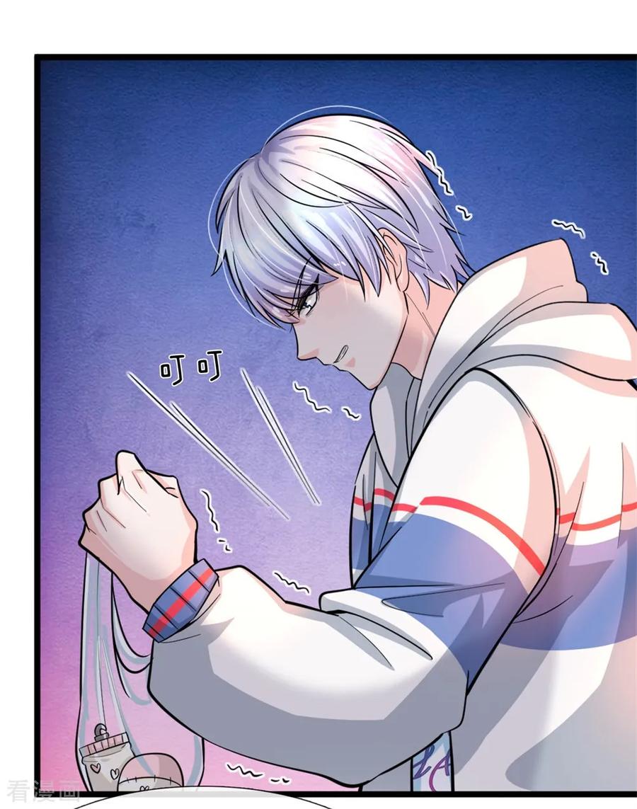 ยอดปรมาจารย์ล้างแค้น ตอนที่ 1 หน้า 23