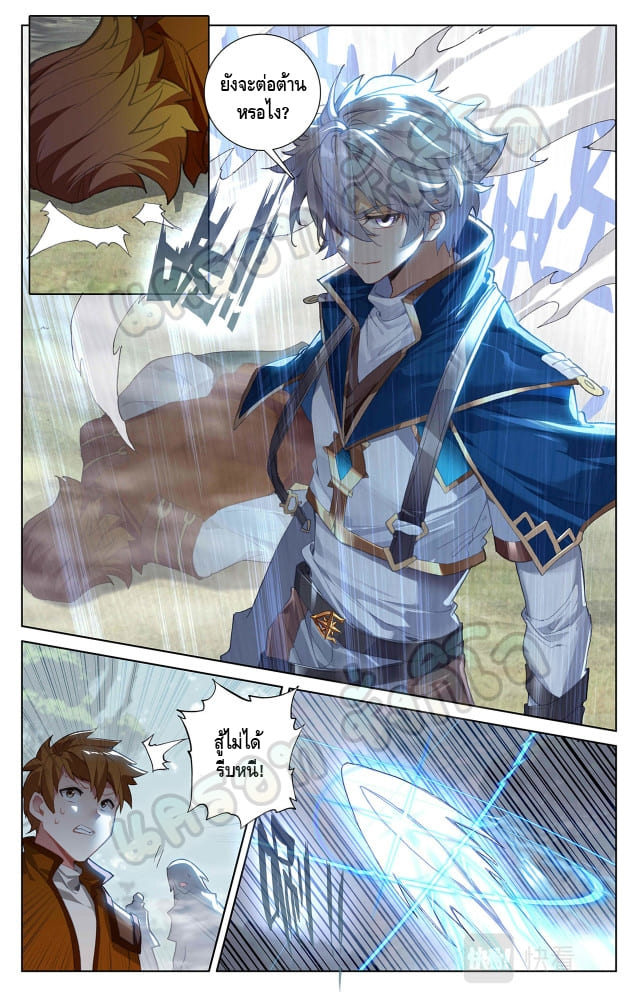 Absolute resonance ตอนที่ 65 หน้า 7