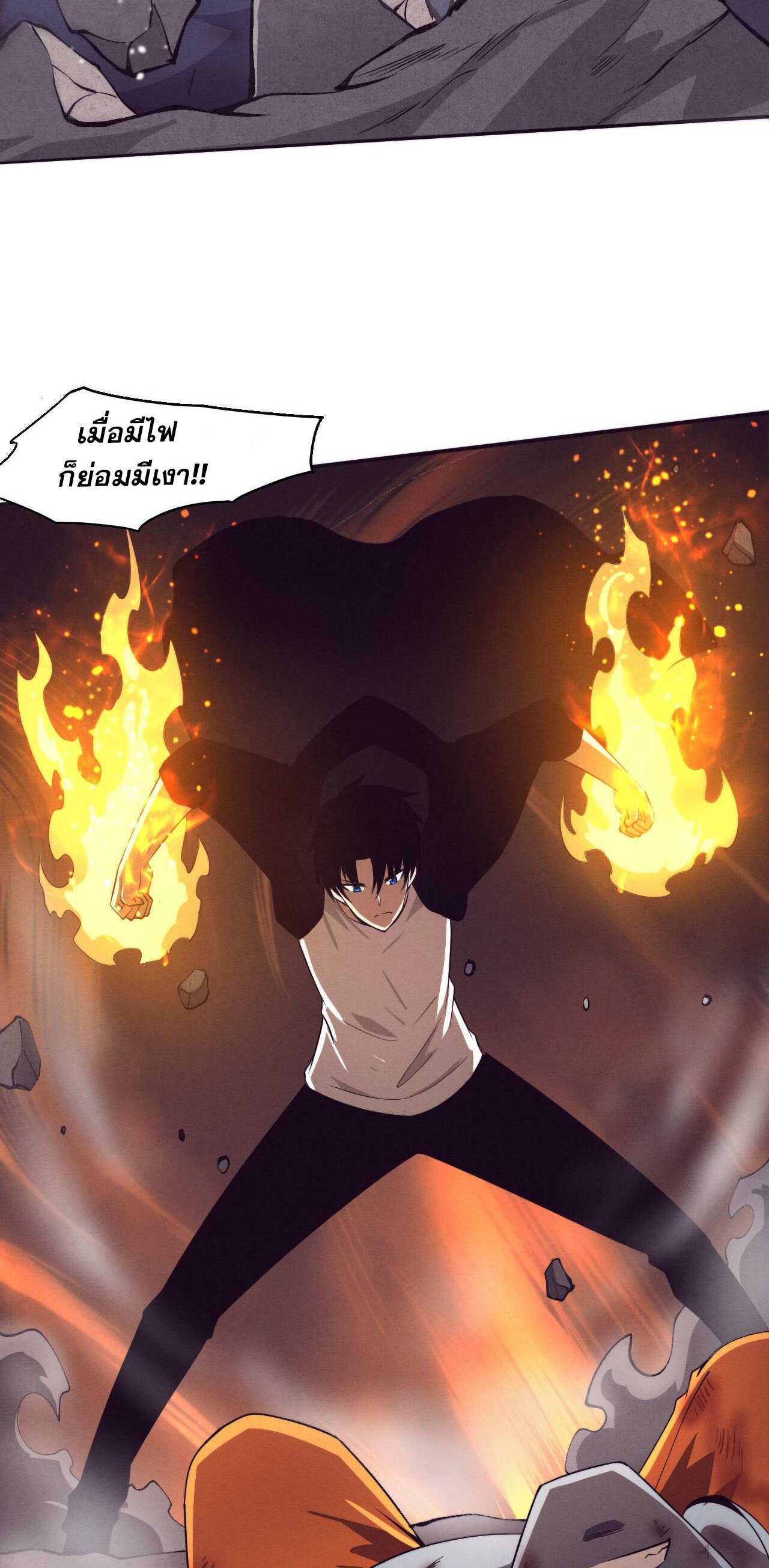 The Frenzy Of Evolution ตอนที่ 99 หน้า 29