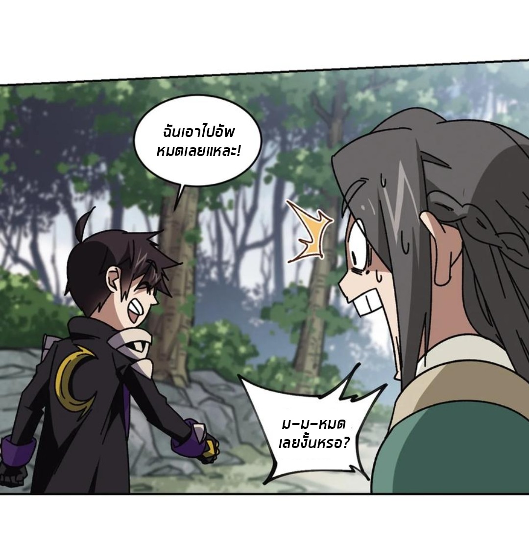 จอมเวทย์กังฟู ตอนที่ 90 หน้า 49