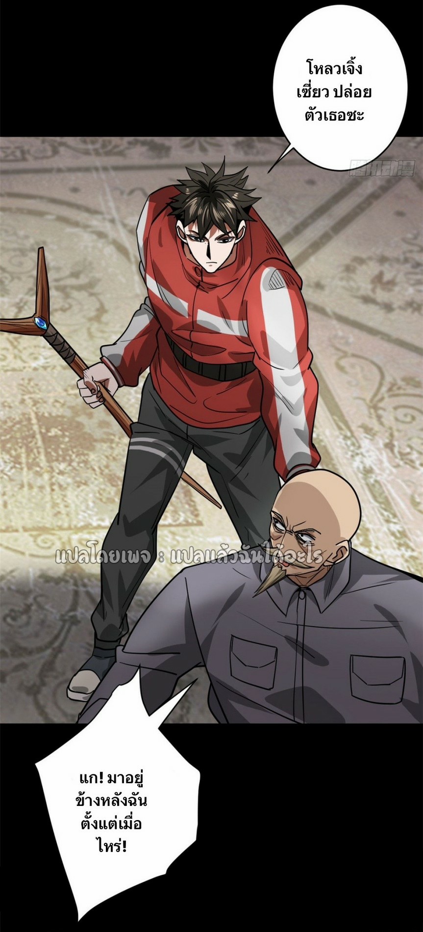 รูเล็ตเวิลด์ สุ่มไอเทมเอาชีวิตรอด ตอนที่ 167 หน้า 39