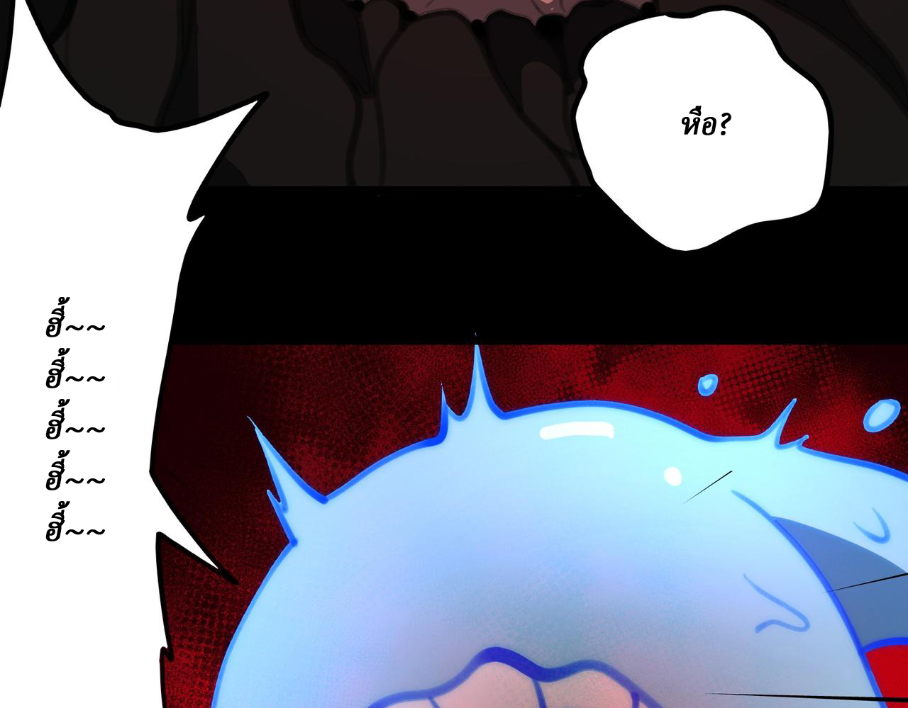 I created an Urban Legend ตอนที่ 51 หน้า 57