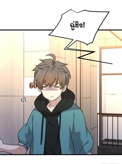 Immortal Swordsman in The Reverse World ข้าเซียนกระบี่ไม่เกาะสตรี ตอนที่ 134 หน้า 26