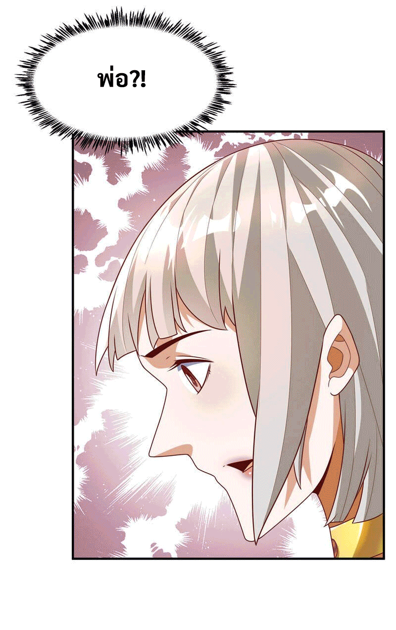 Wu ni ตอนที่ 234 หน้า 11