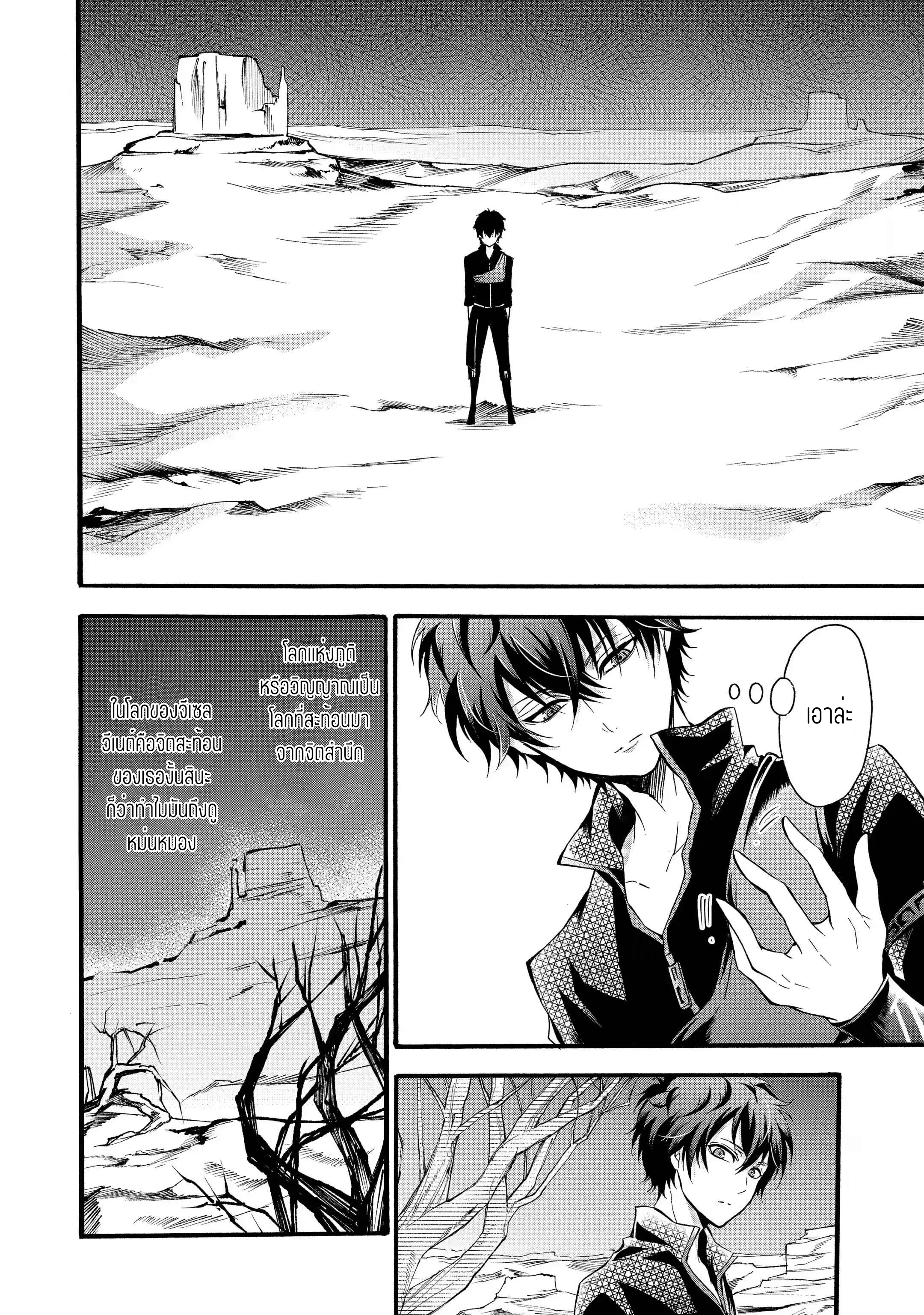 อาจารย์สุดแกร่งผู้อยู่ในสถาบันหญิงล้วน ตอนที่ 11 หน้า 8