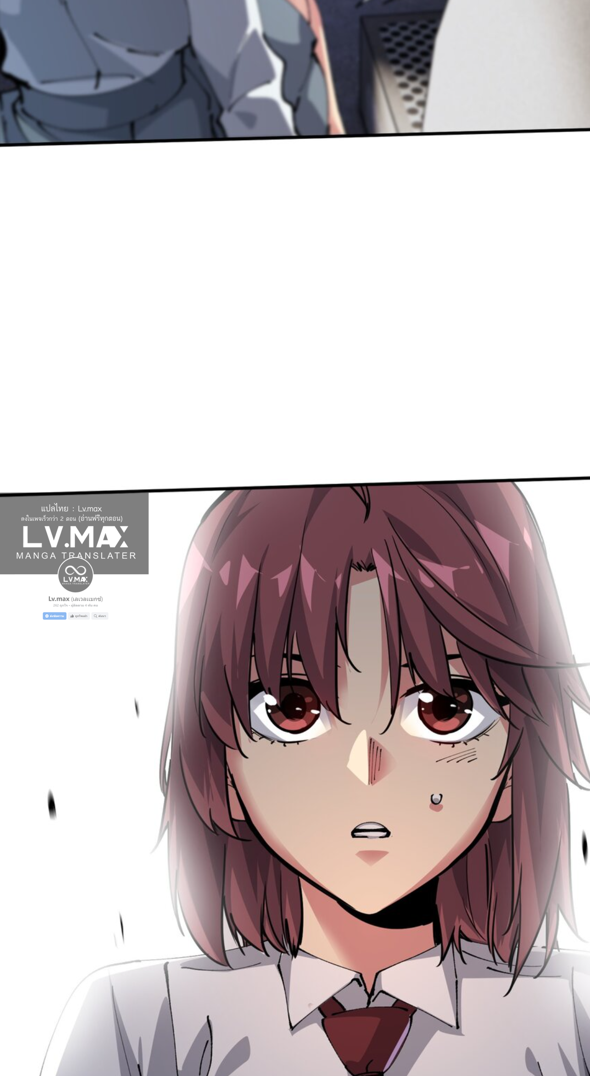 The Evolution ย้อนเวลากลับมาเพื่อกู้โลก ตอนที่ 5 หน้า 31