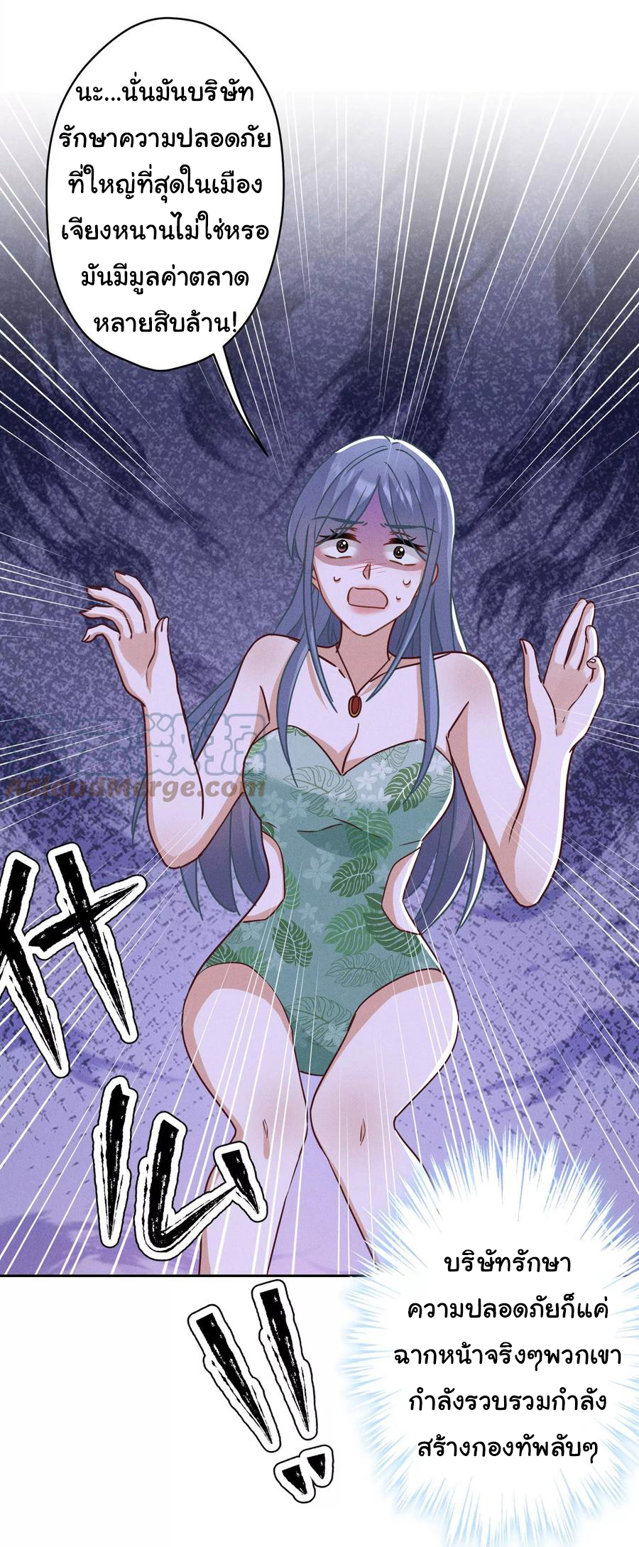 Lu Feng is the best son-in-law สุดยอดลูกเขย "ลู่เฟิง" ตอนที่ 172 หน้า 14