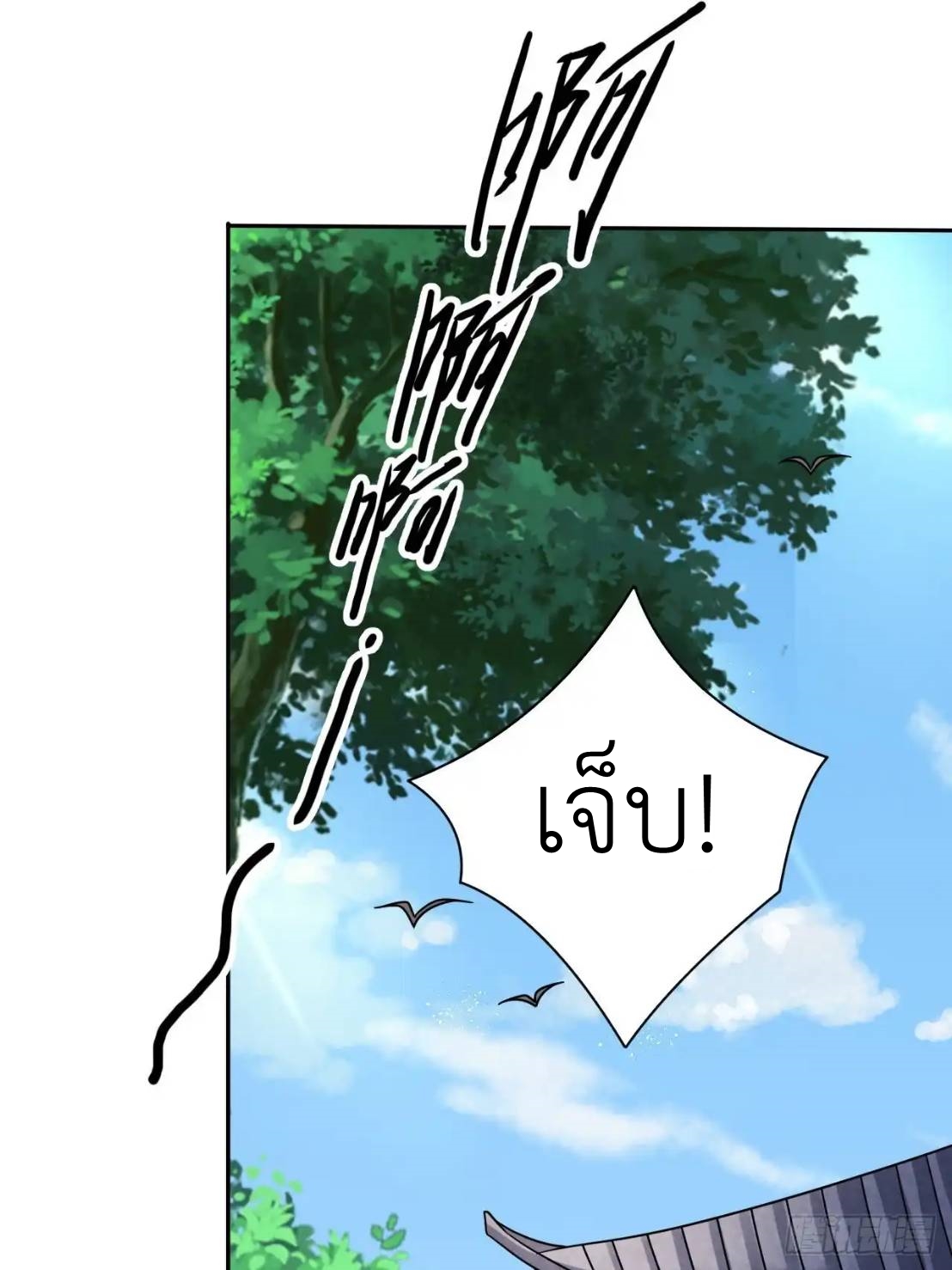 In this world, how can one be depressed and inferior to others for long? ตอนที่ 8 หน้า 45
