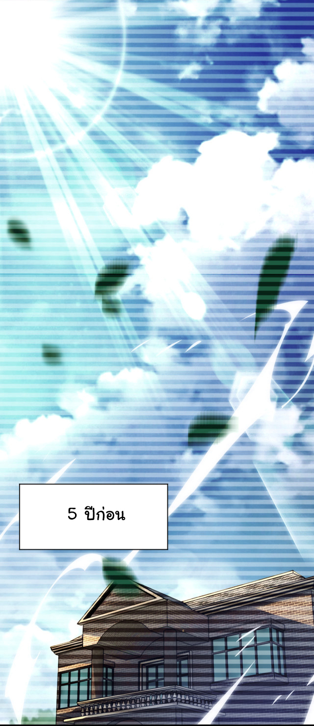 Apocalyptic Super System ตอนที่ 422 หน้า 5