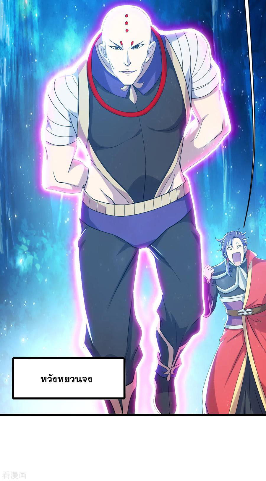 เทพอสูรสยบฟ้า ตอนที่ 158 หน้า 14