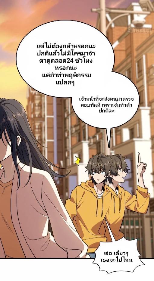 ภรรยาของผมเป็นเทพเซียนที่อยู่มานับพันปี ตอนที่ 10 หน้า 41