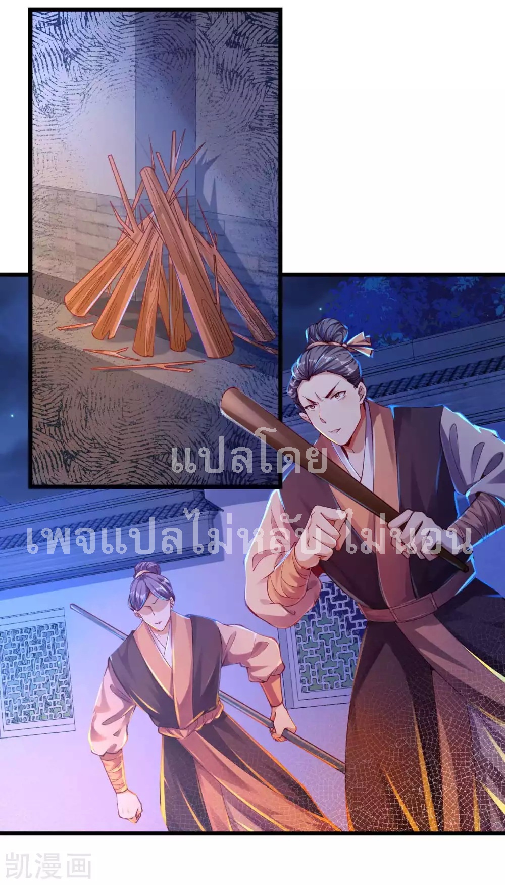 |.การหวนคืนราชันย์เทพสวรรค์ (จบแล้ว) ตอนที่ 21 หน้า 4