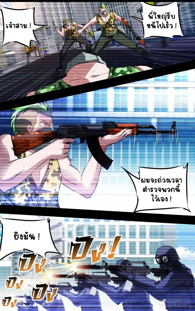  Metamorphosis ตอนที่ 5 หน้า 5