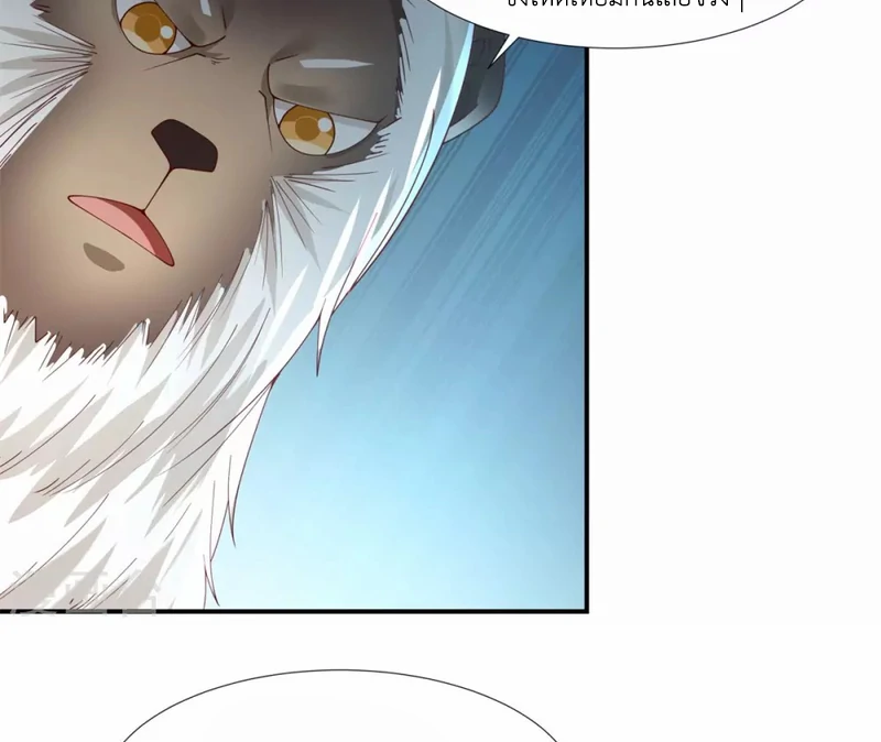 Chaos Alchemist (วิบัติการณ์เทพเซียนโอสถ) ตอนที่ 147 หน้า 10