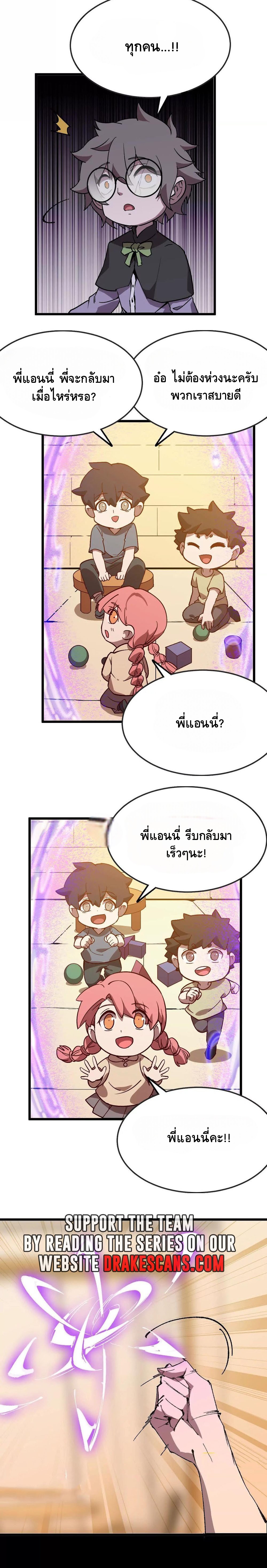 ราชินีปีศาจ (勇者X女魔王) ตอนที่ 34 หน้า 13