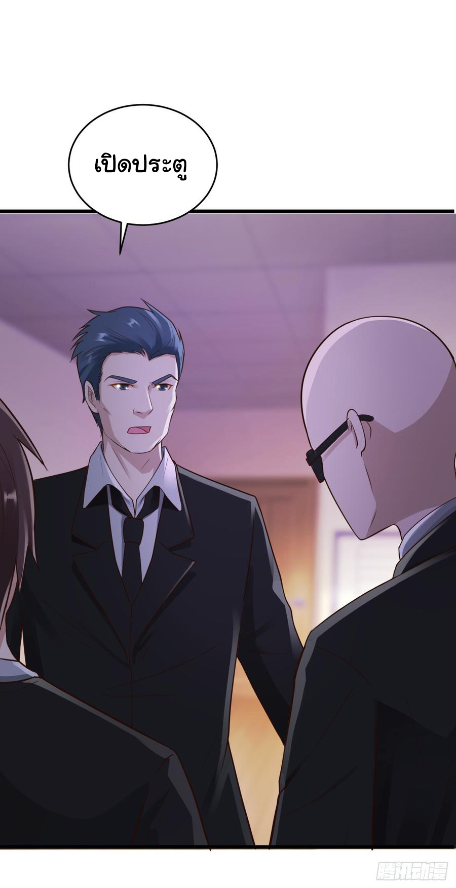 ยัยผู้หญิงคนนี้ ก็คือแฟนสาวของผม ตอนที่ 19 หน้า 28